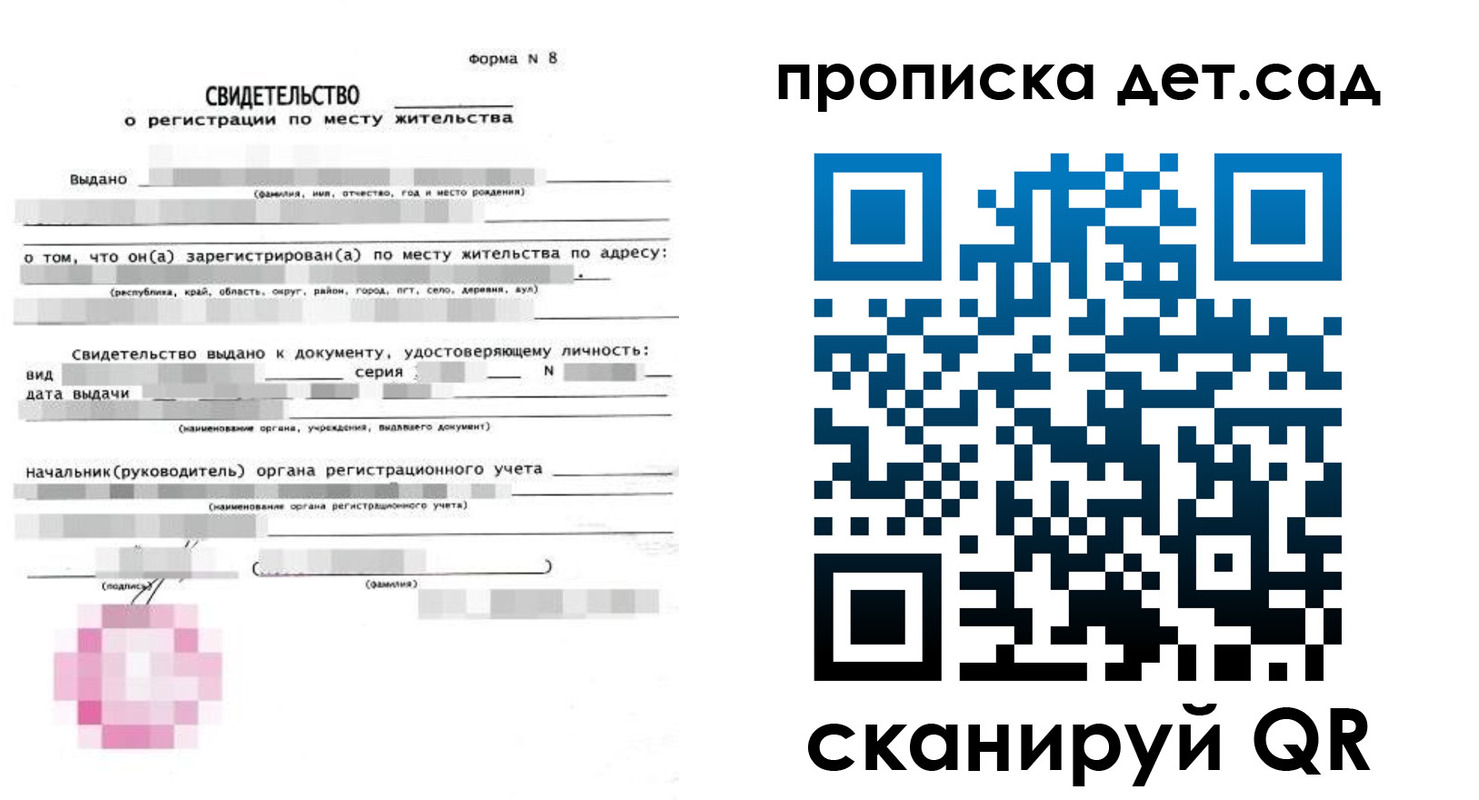 прописка поиск в Майкопе
