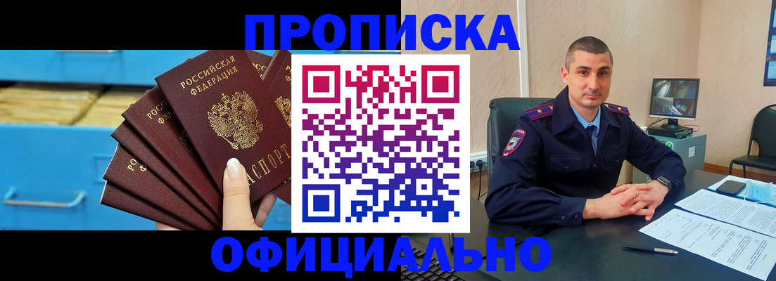 временная регистрация адрес в Майкопе
