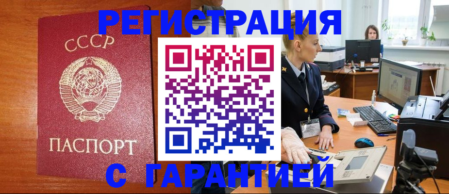 прописка 2025 в Майкопе